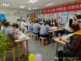 星空（中国）官方体育网站-登录入口
举办三八妇女节活动，展现女职工风采